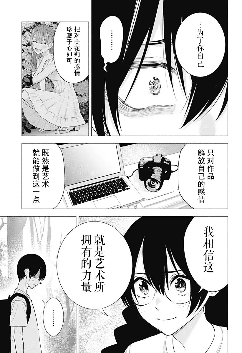 第137话17