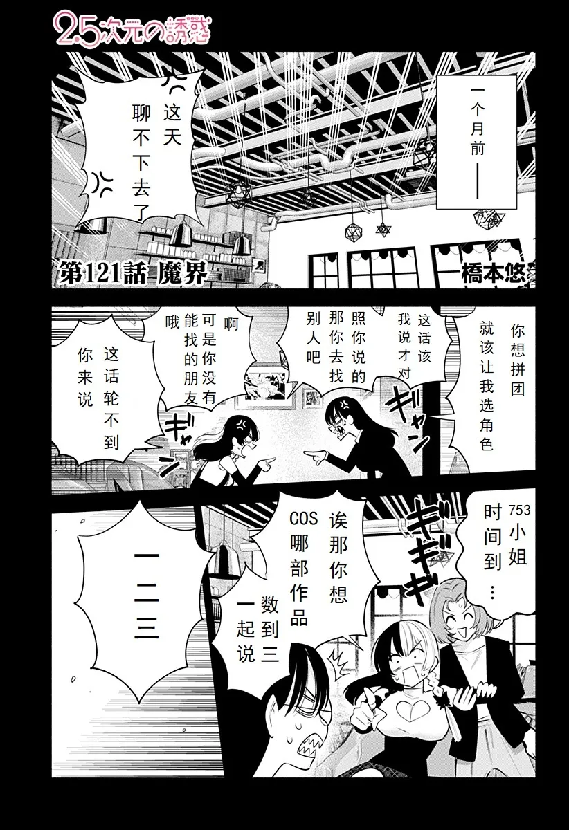 第121话-魔界1