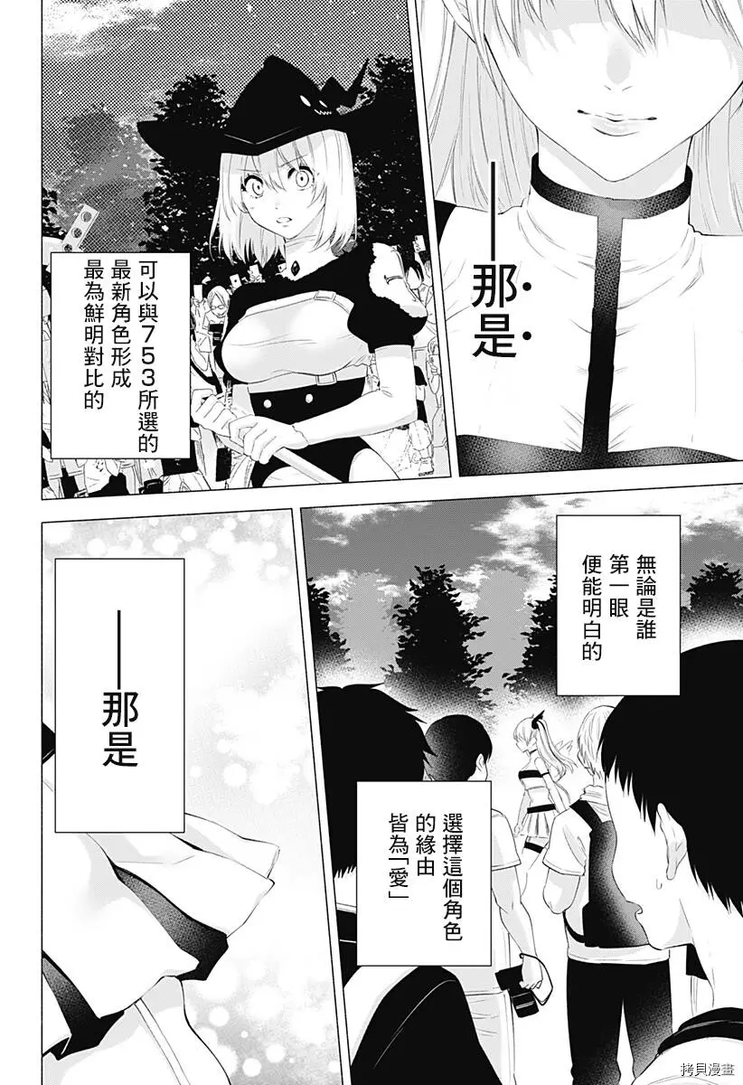第29话15