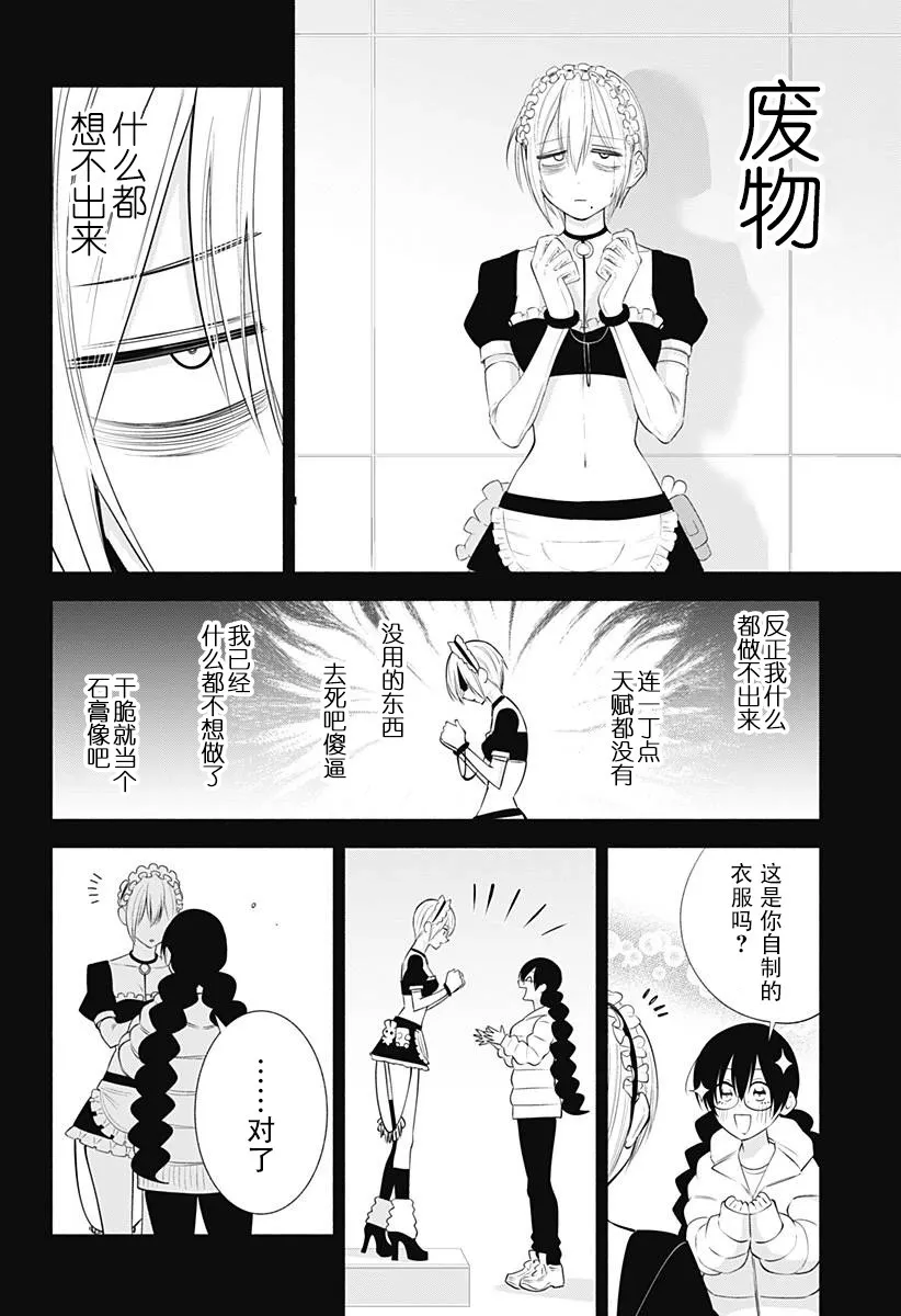 第138话19