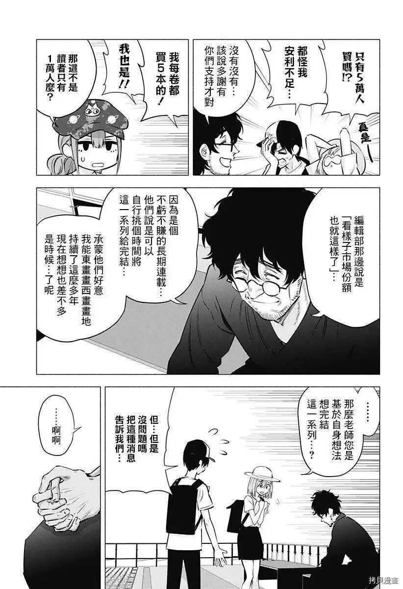 第60话4