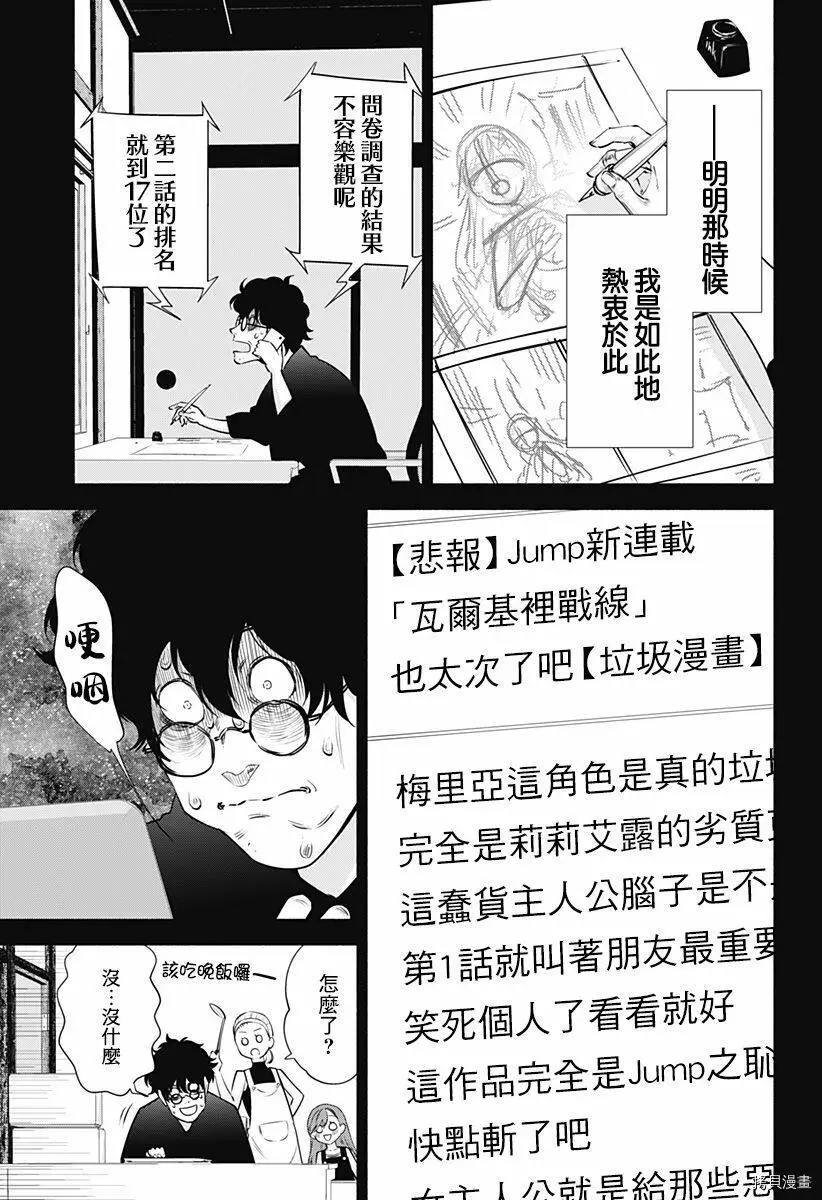 第59话2