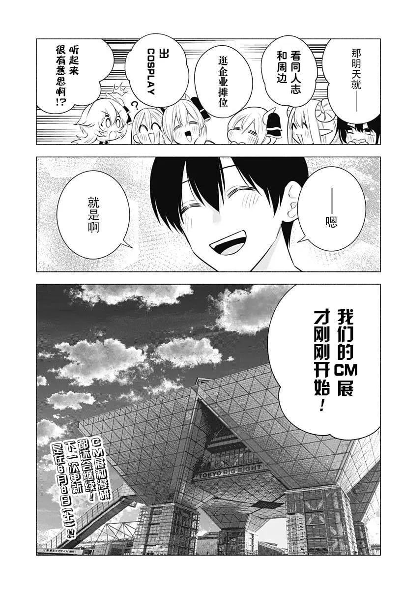 第162话20