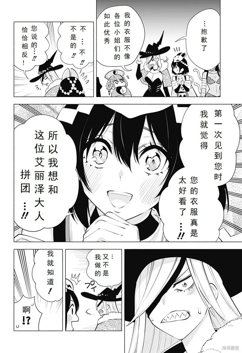 第97话4