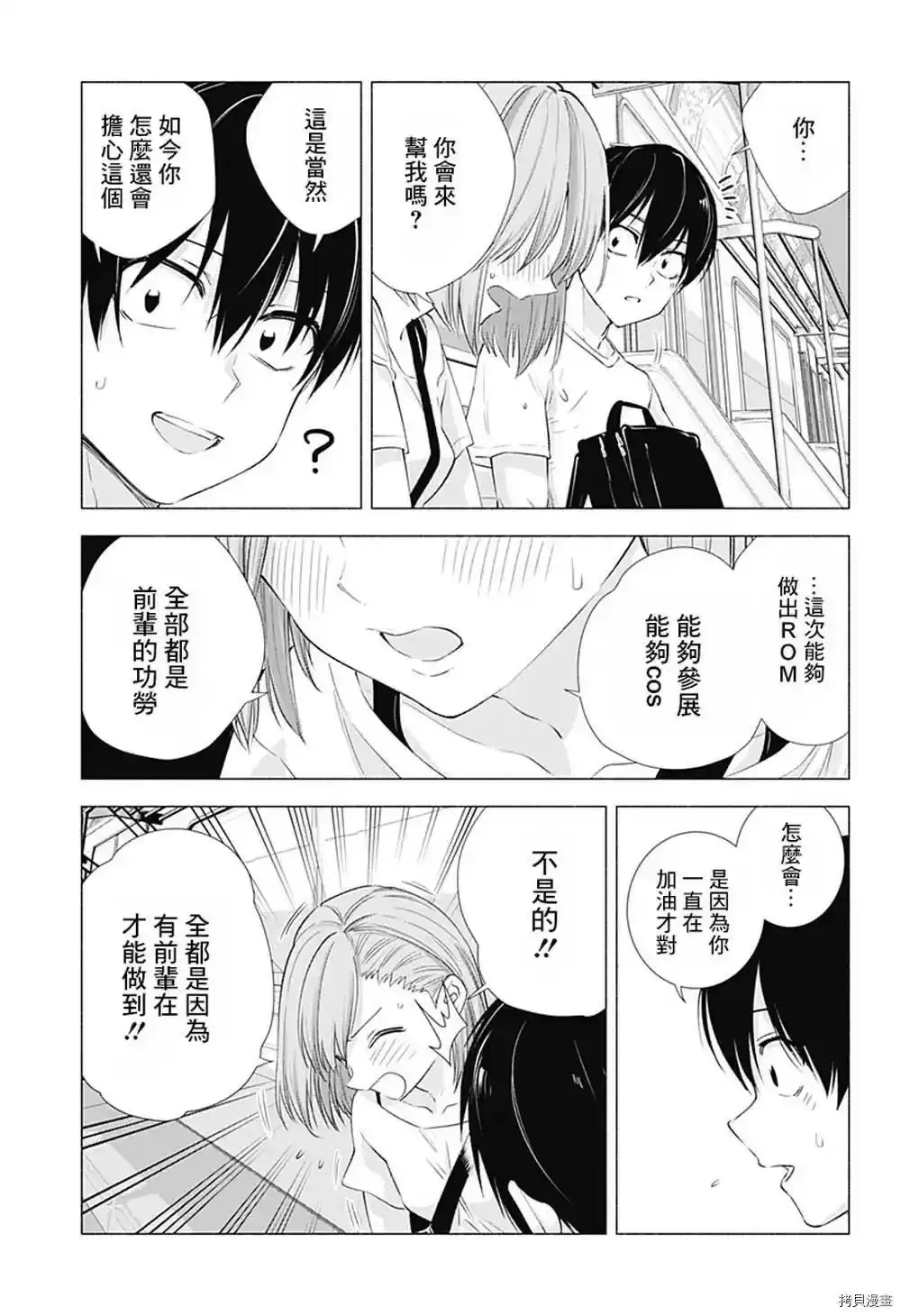 第15话12