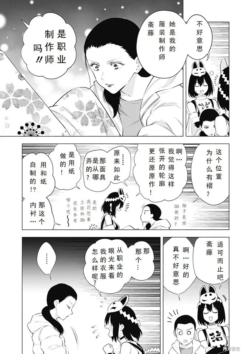 第93话4
