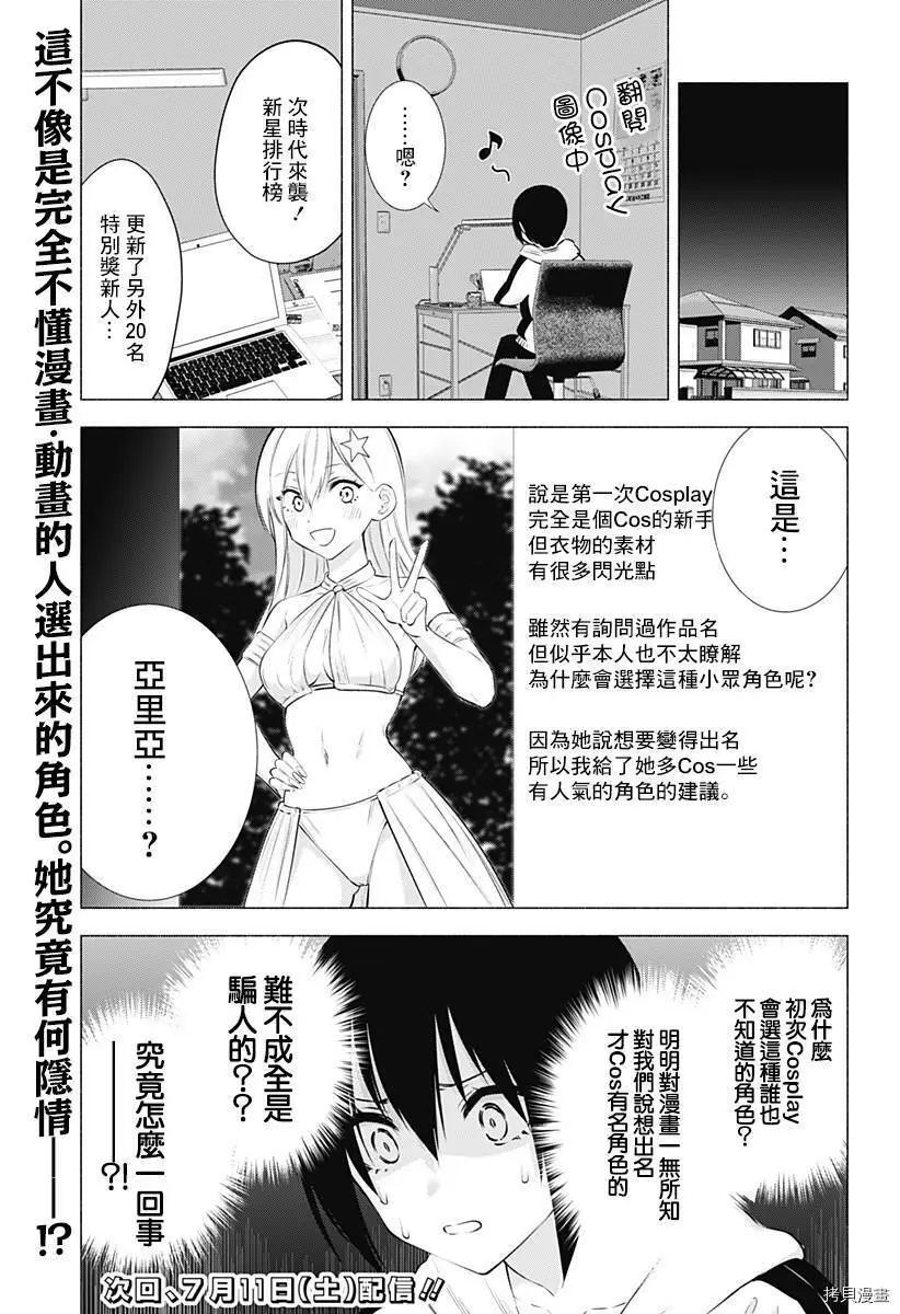 第47话18