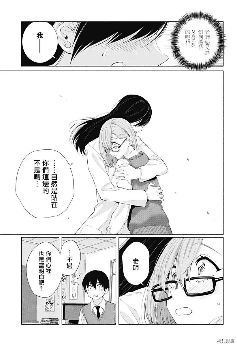 第23话12