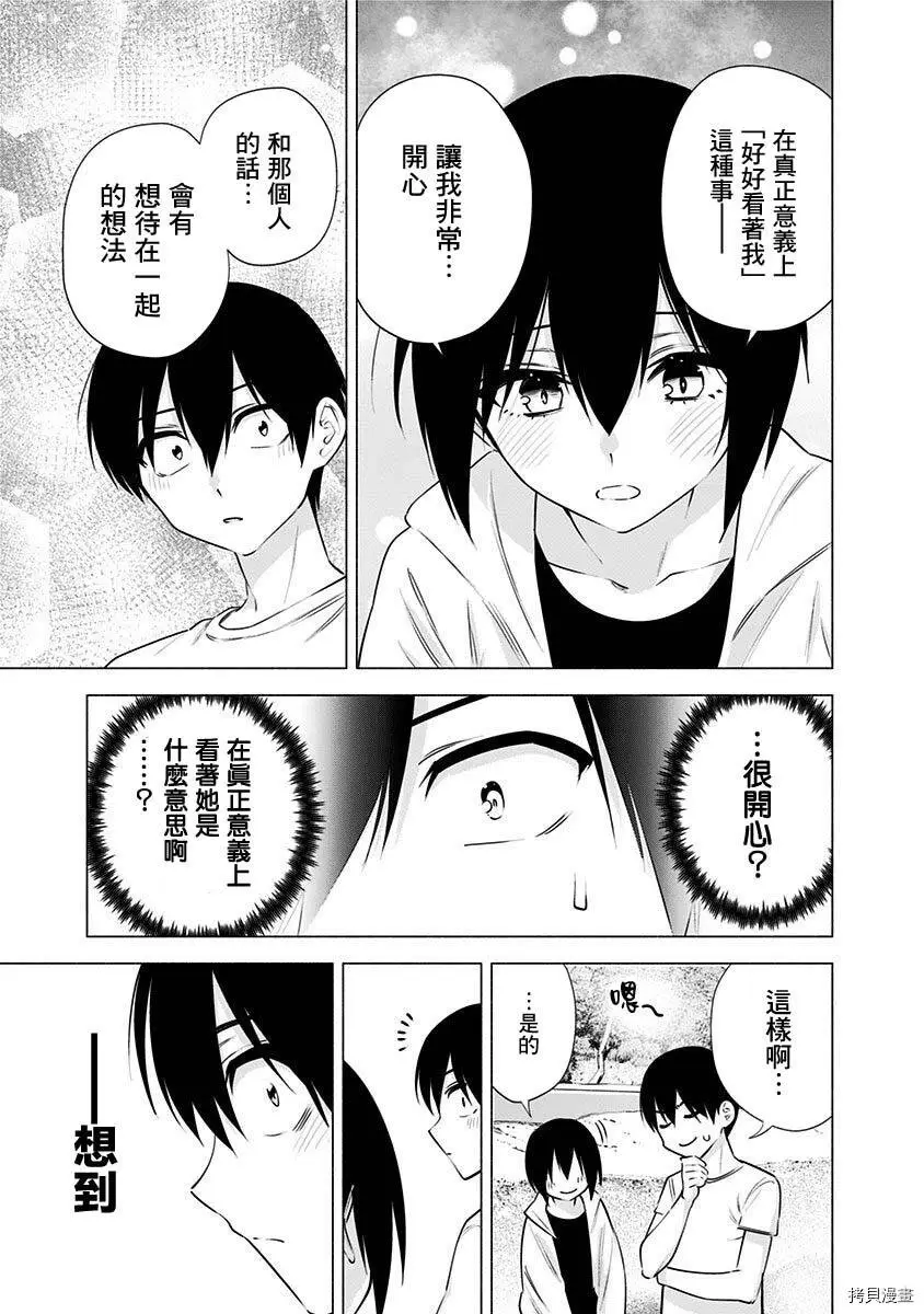 第65话16
