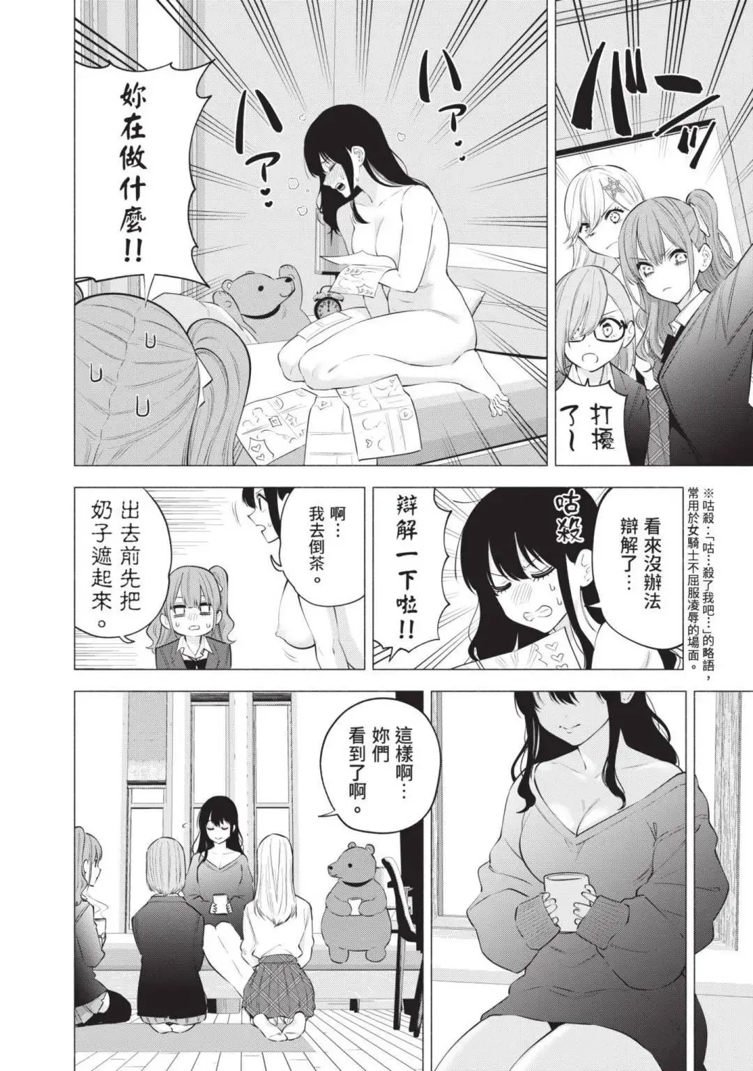 第14卷50