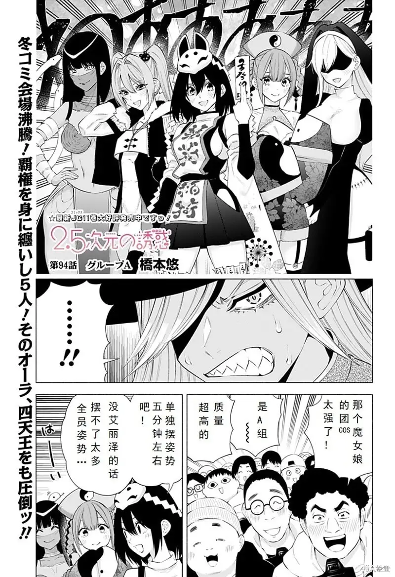 第94话0