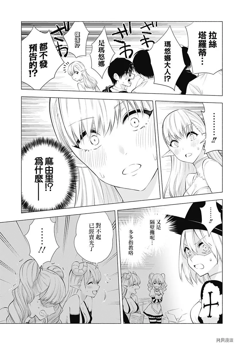 第28话4