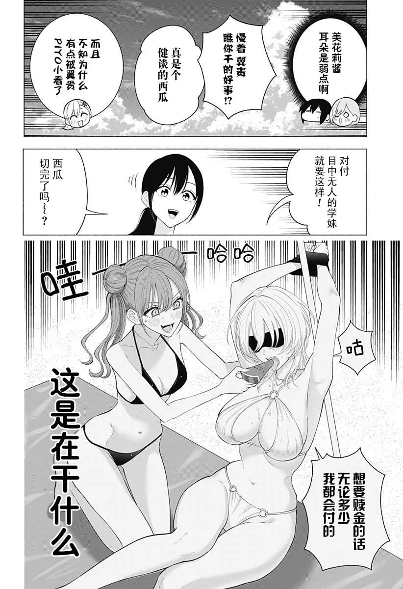 第166话7
