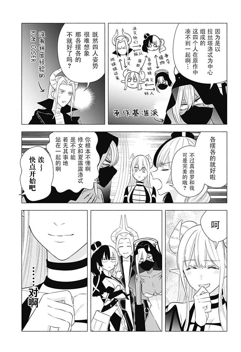 第156话5