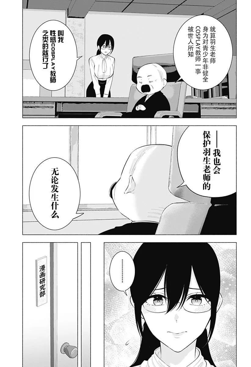 第172话2