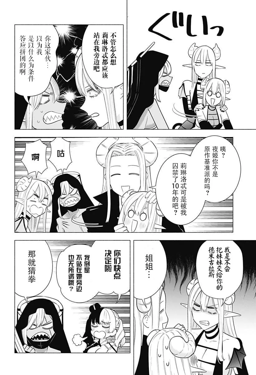 第158话5