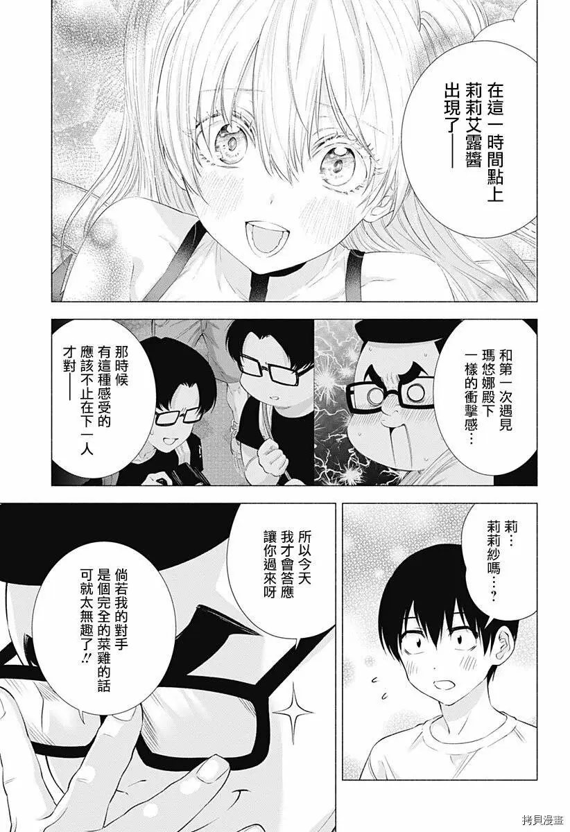 第18话14