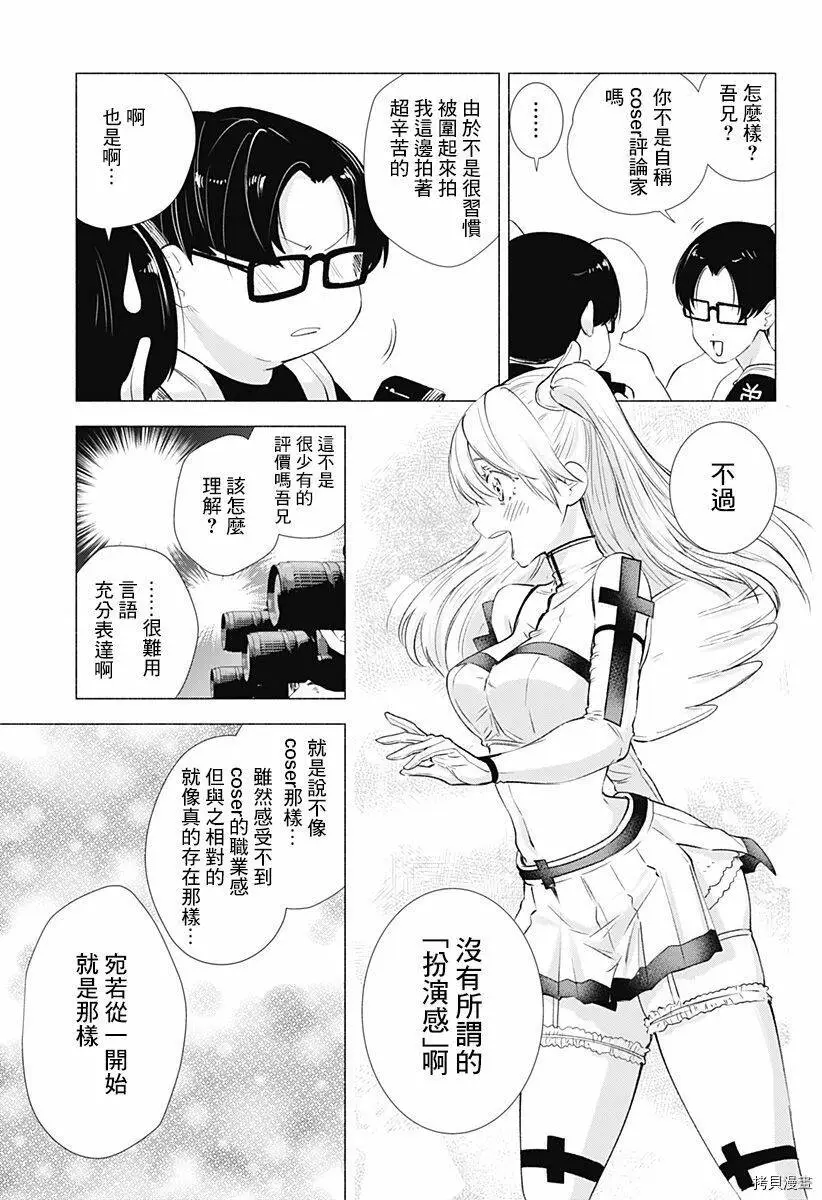第14话10