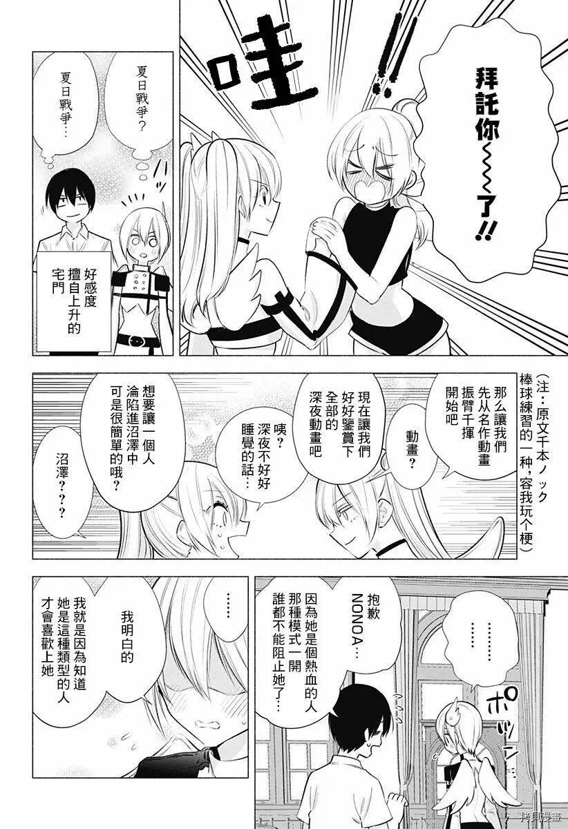 第46话18