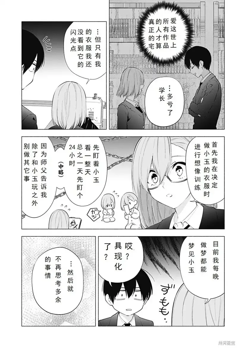 第91话2