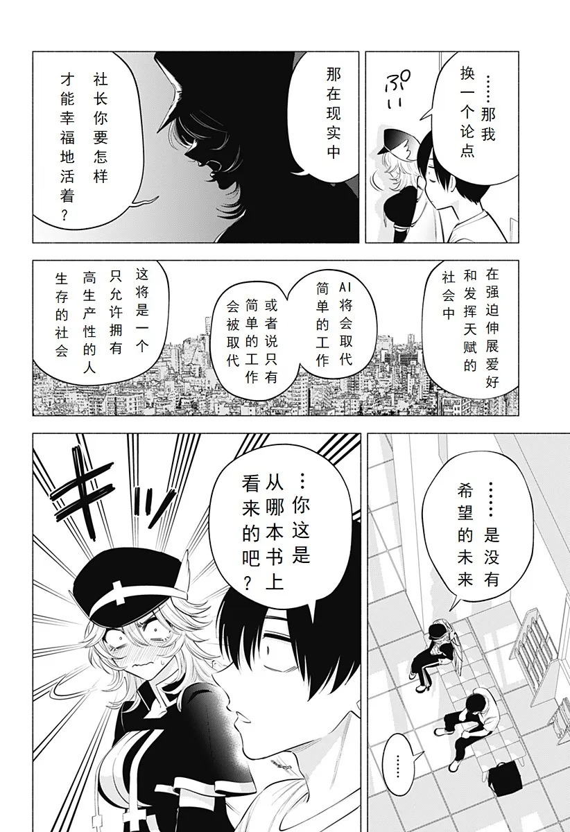 第122话-业火9