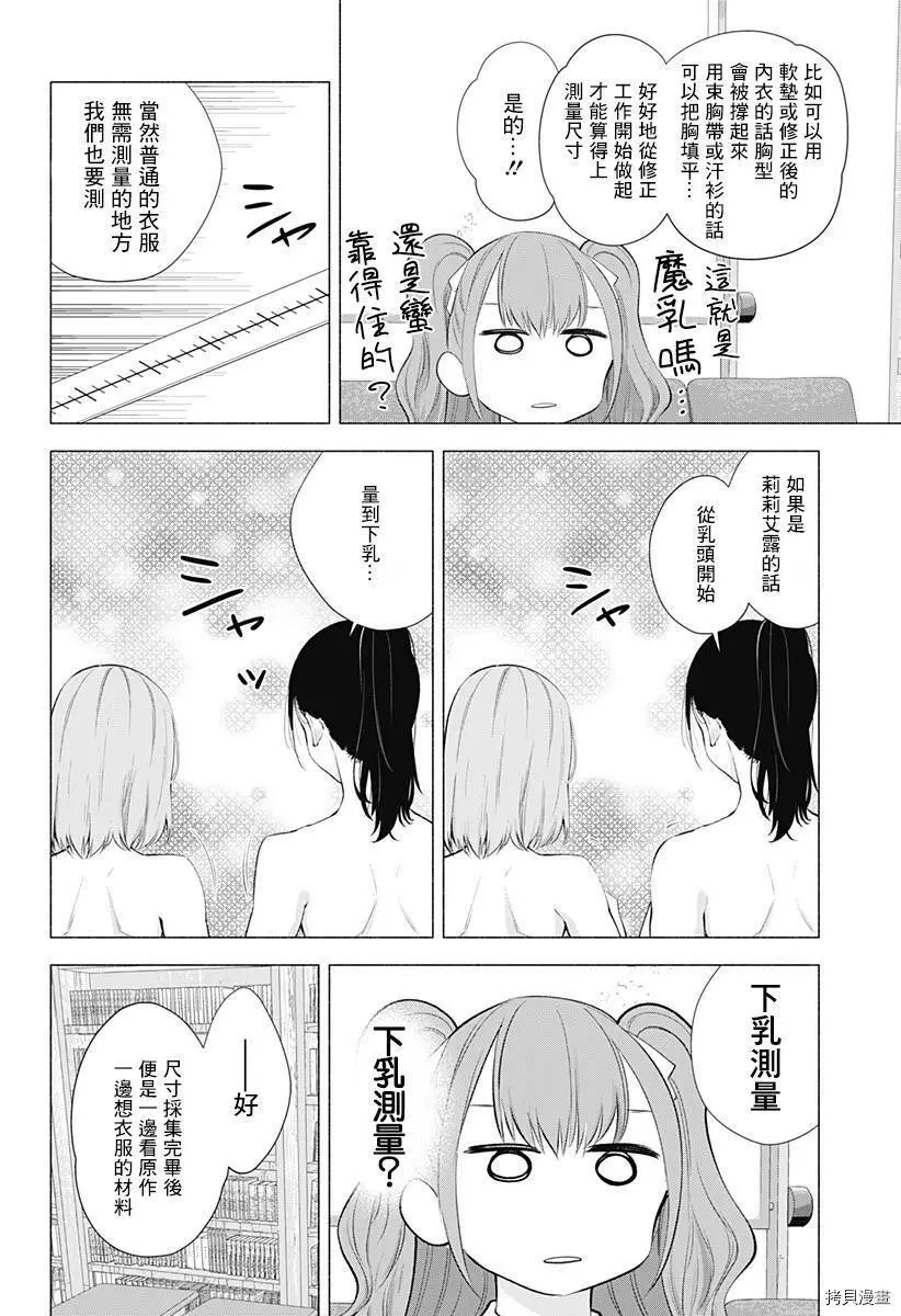 第36话9