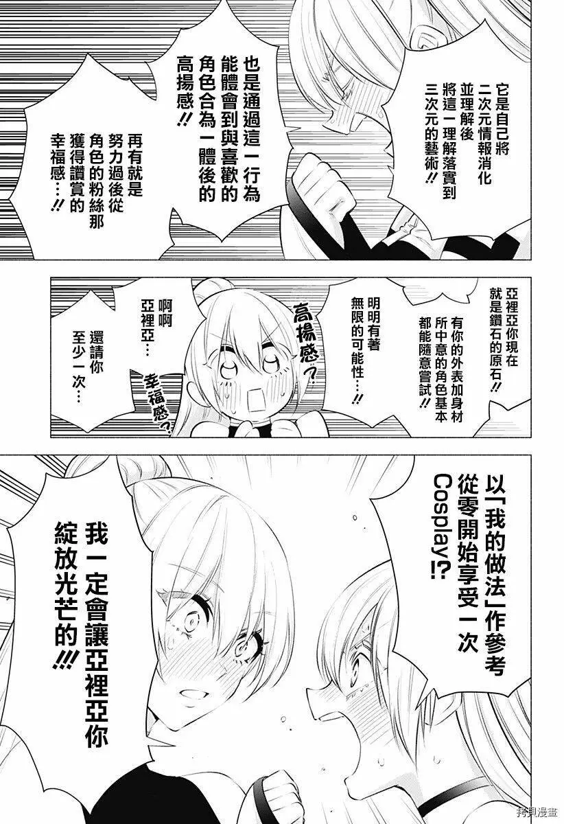 第46话17