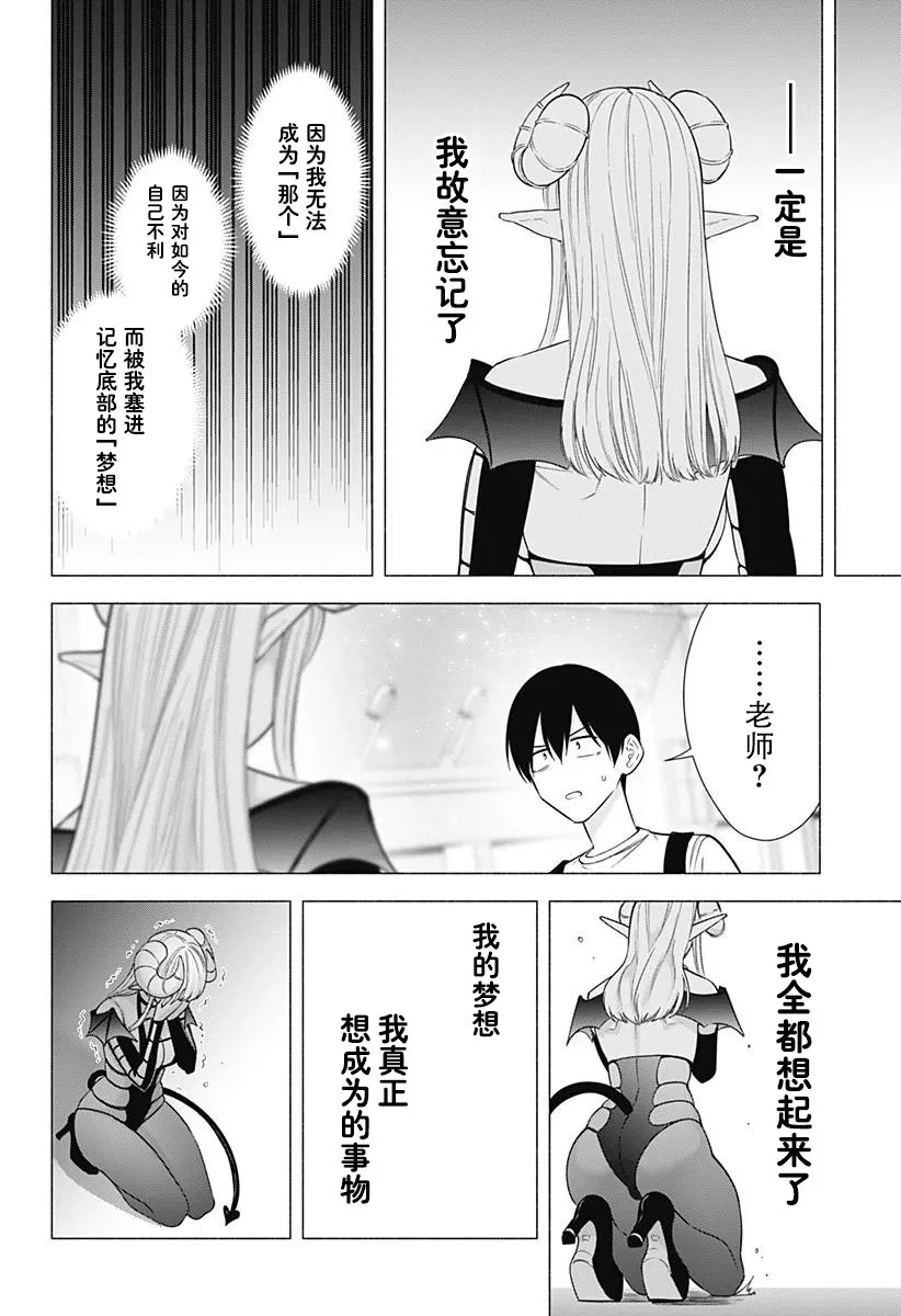 第154话15