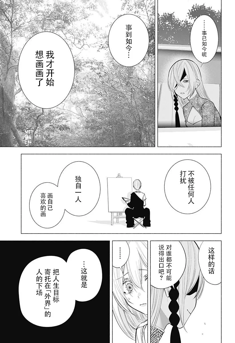 第139话14
