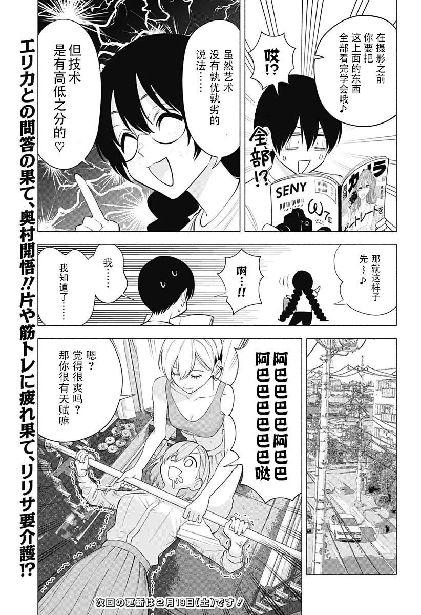 第131话18