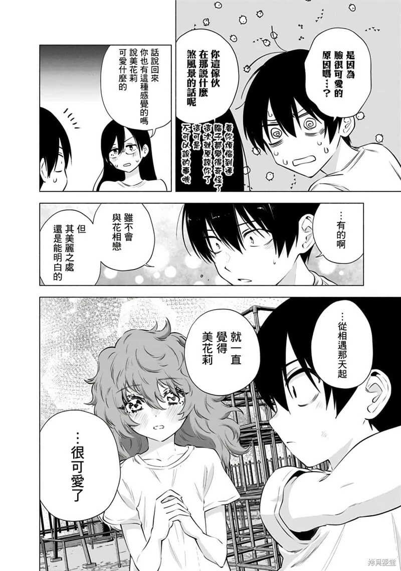 第67话9
