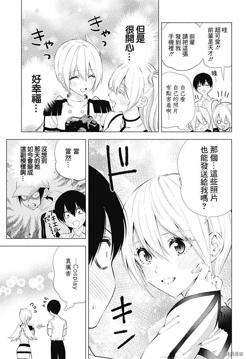 第45话12