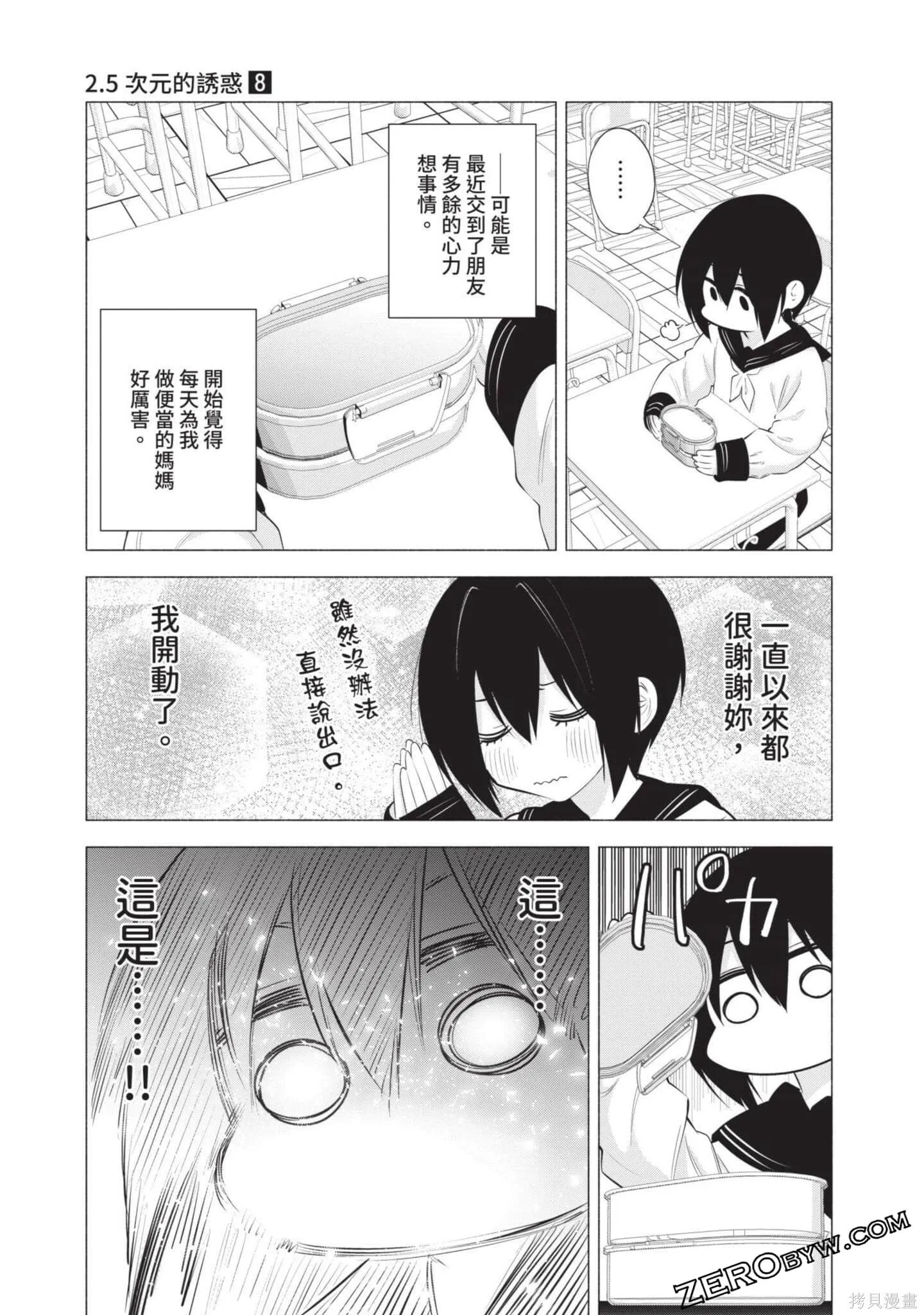 第8卷171