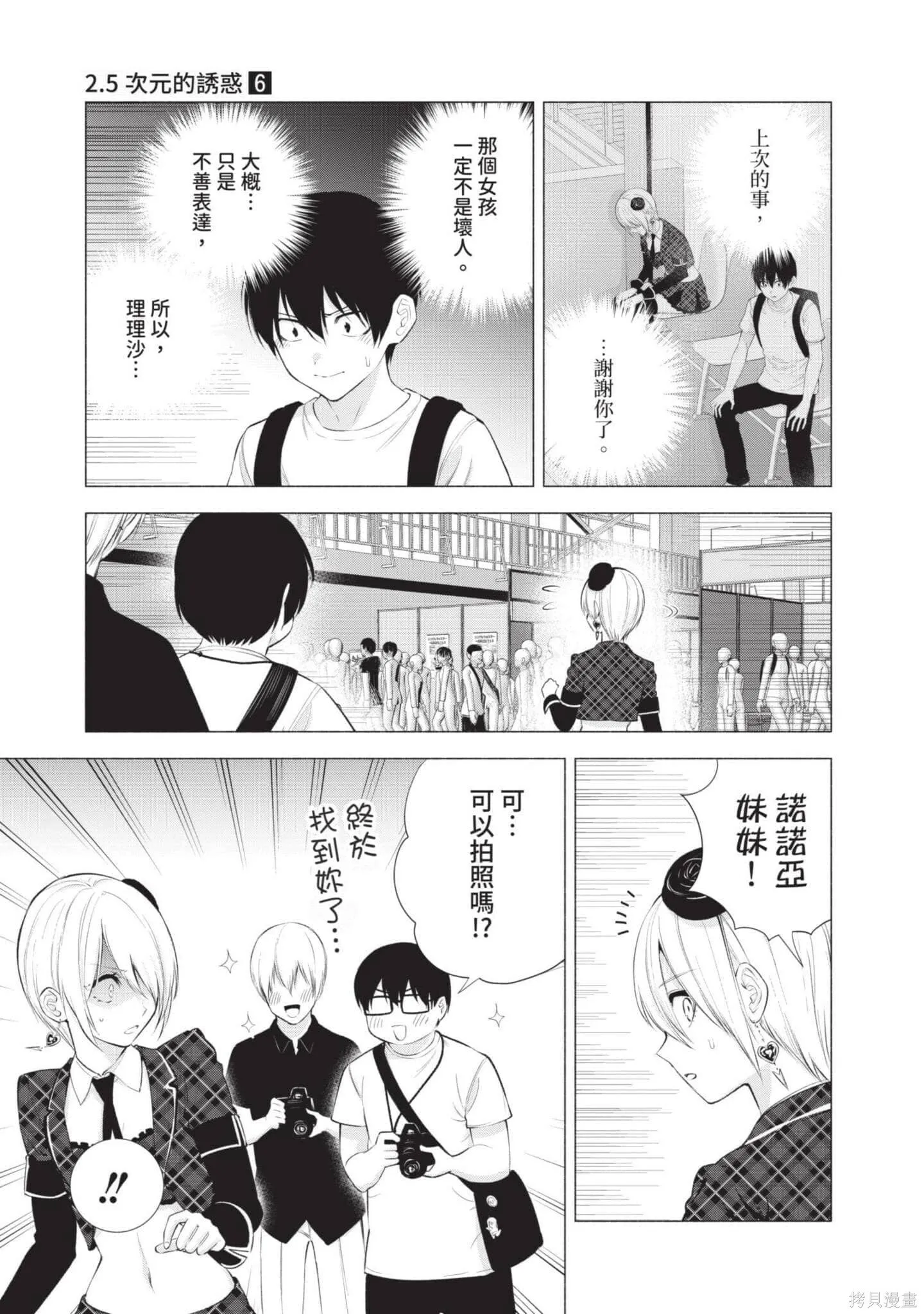 第6卷29
