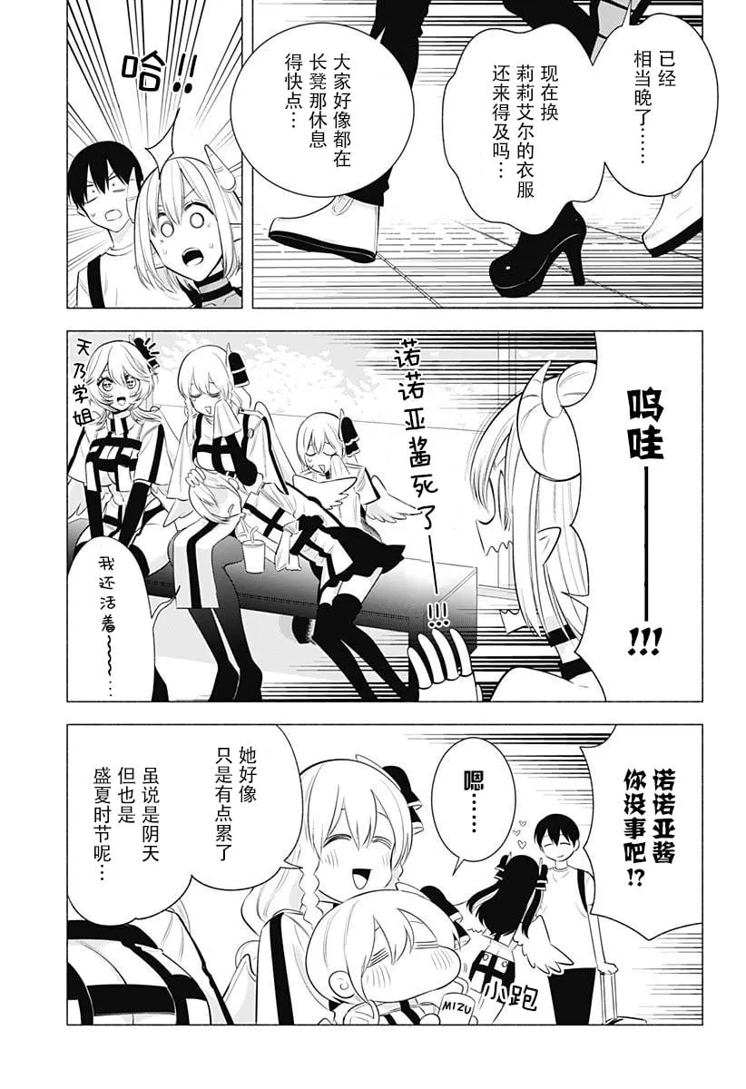 第162话18