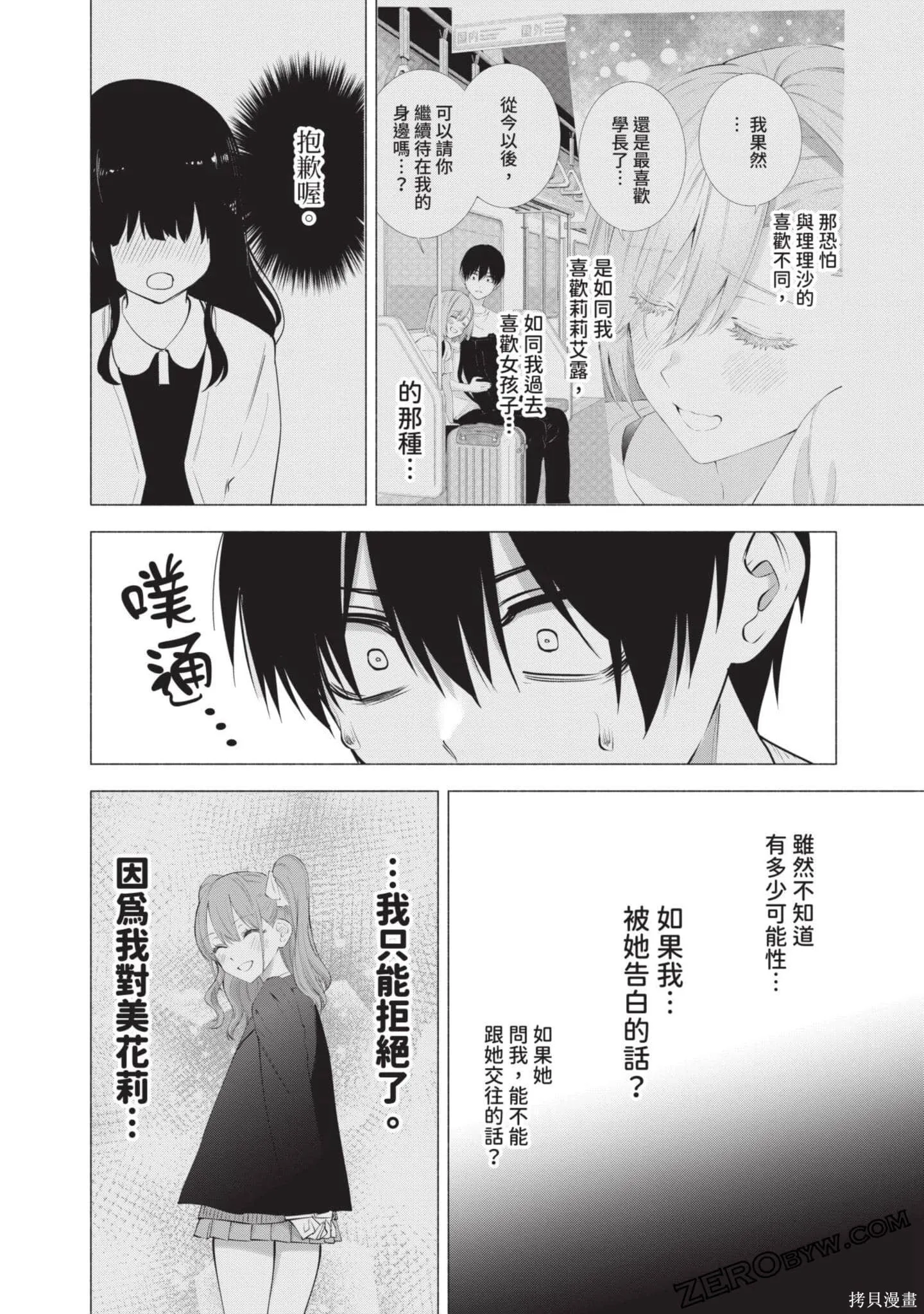 第9卷86