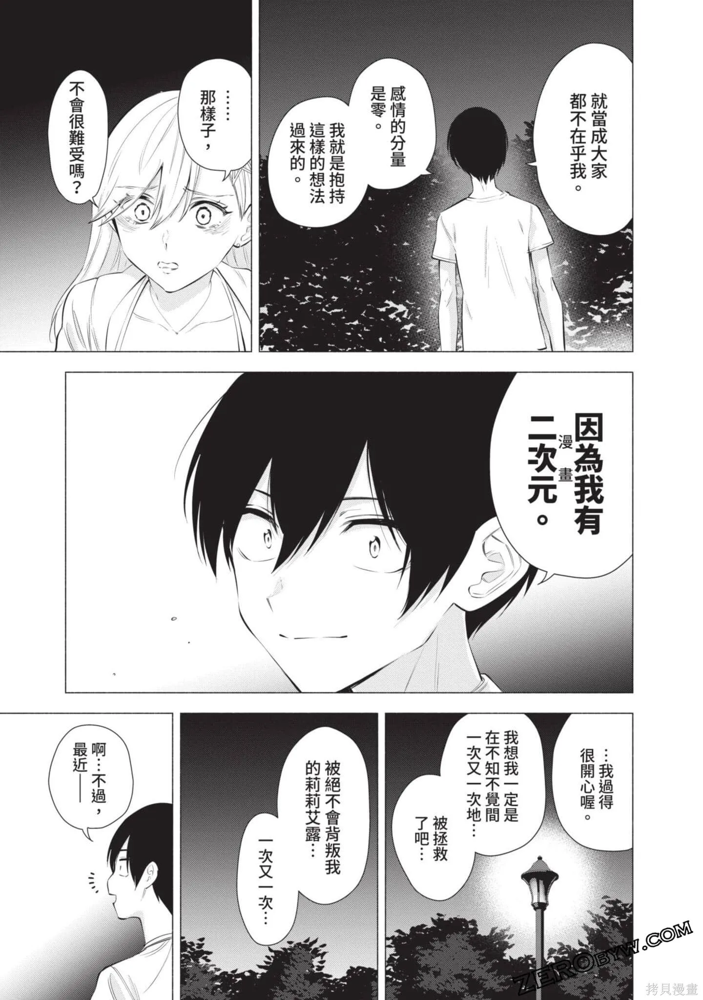 第9卷39