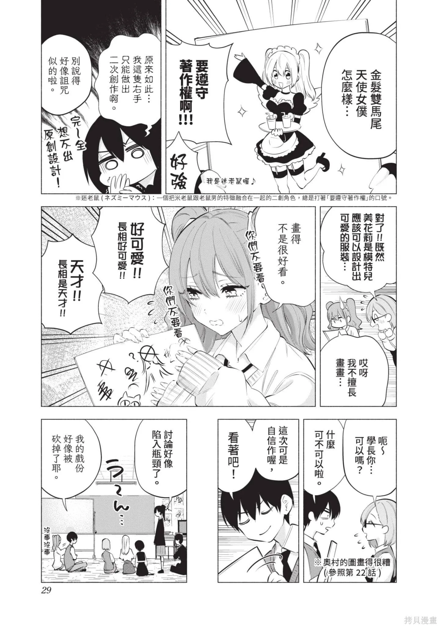 第10卷29