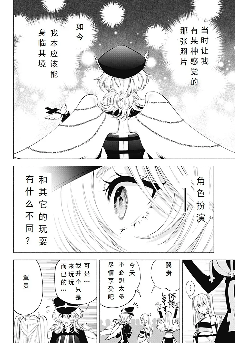 第120话-天界10