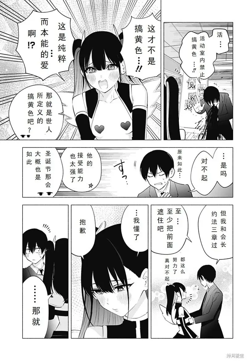 第105话13