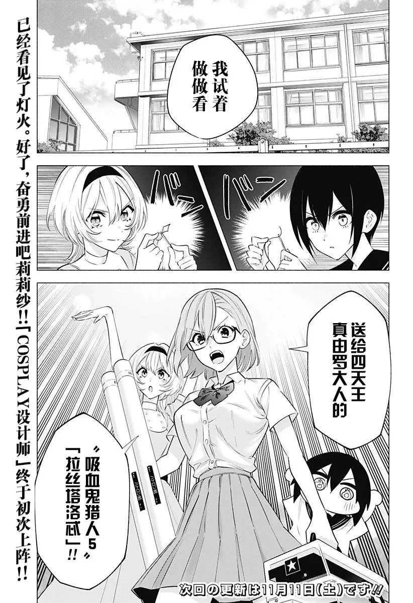 第149话18