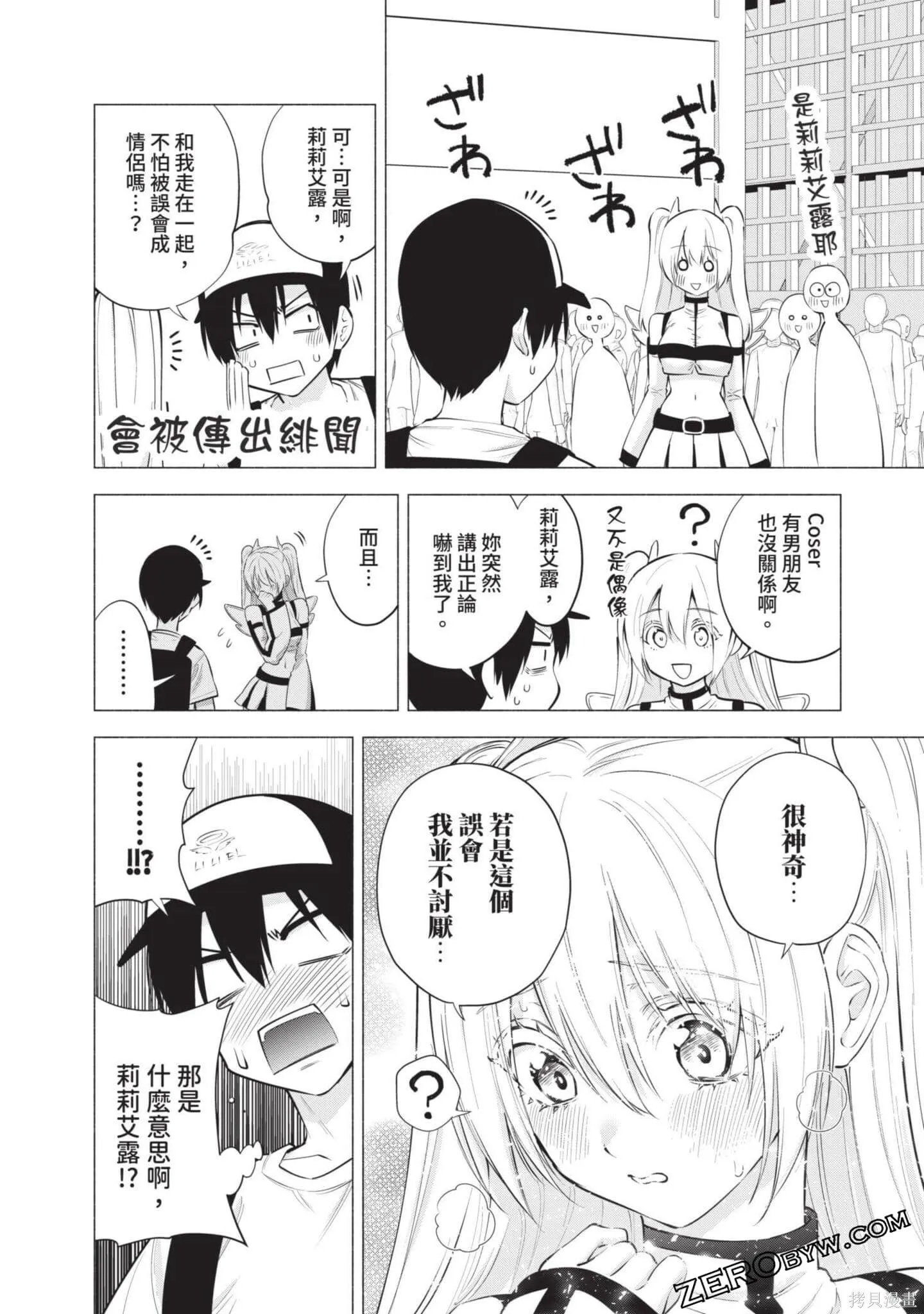 第8卷112