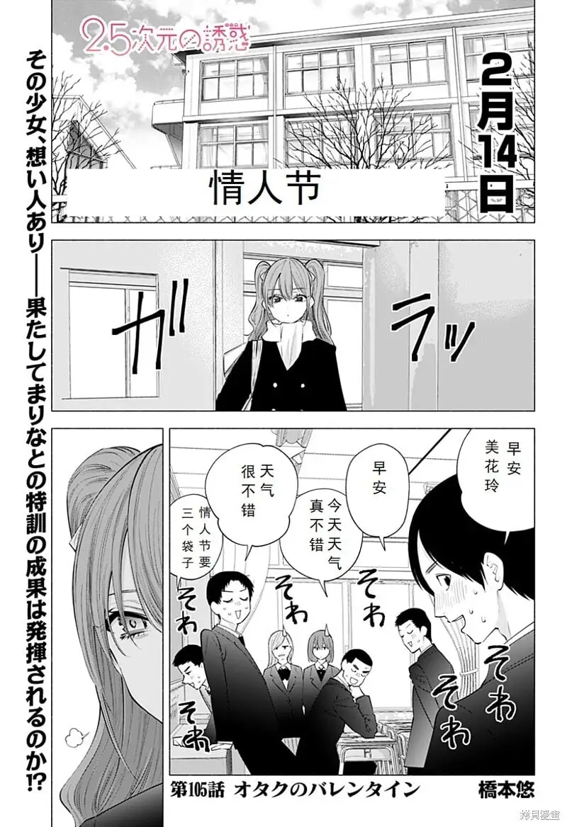 第105话1