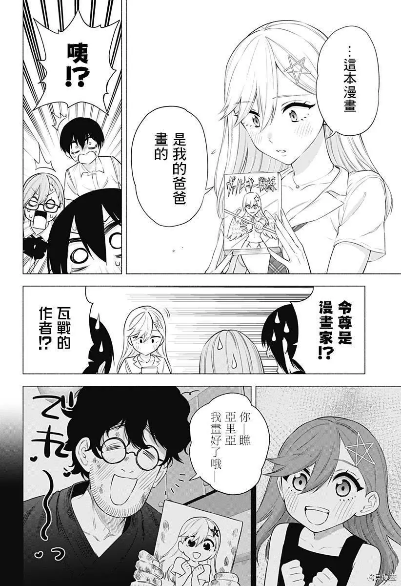 第48话7