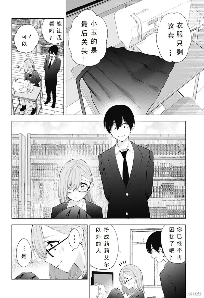 第91话1