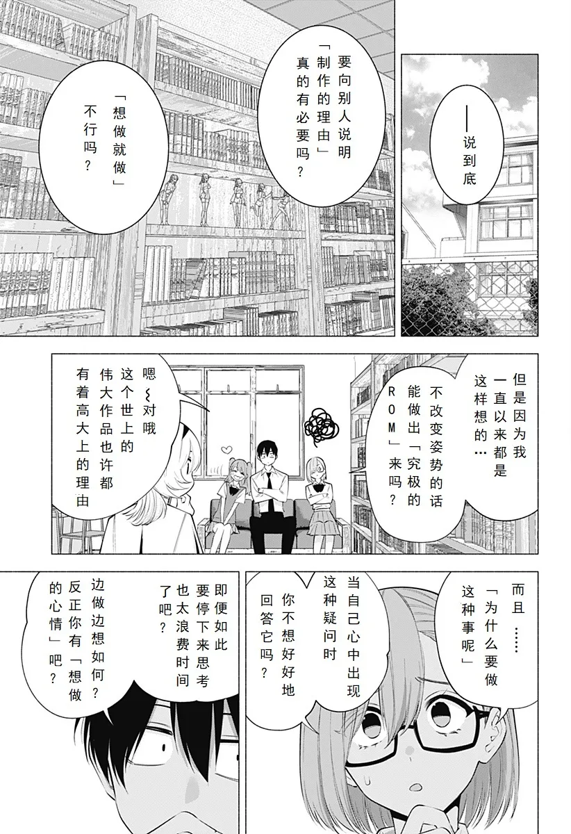 第127话-最后一位四天王10