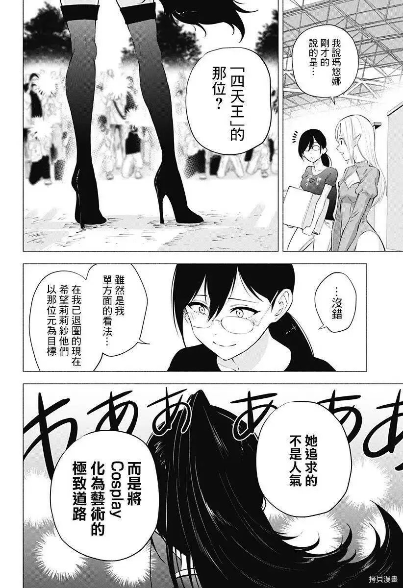 第61话9