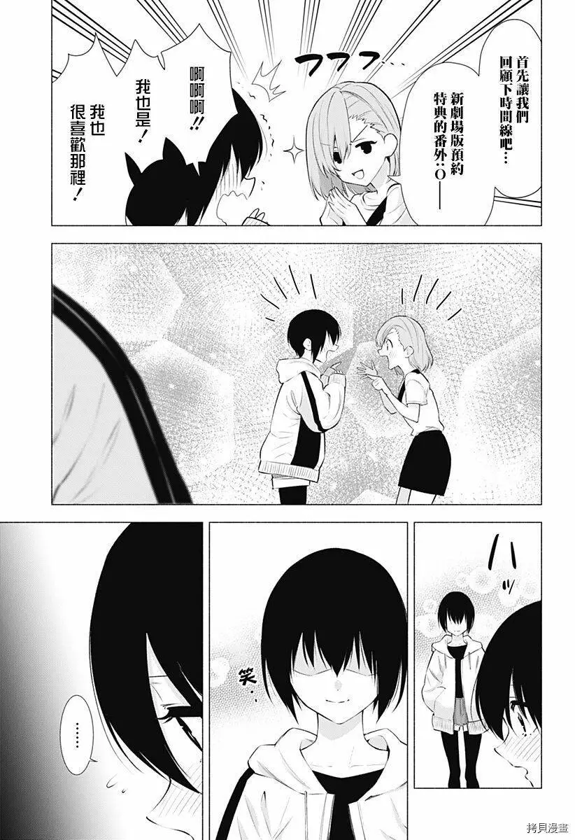 第44话10