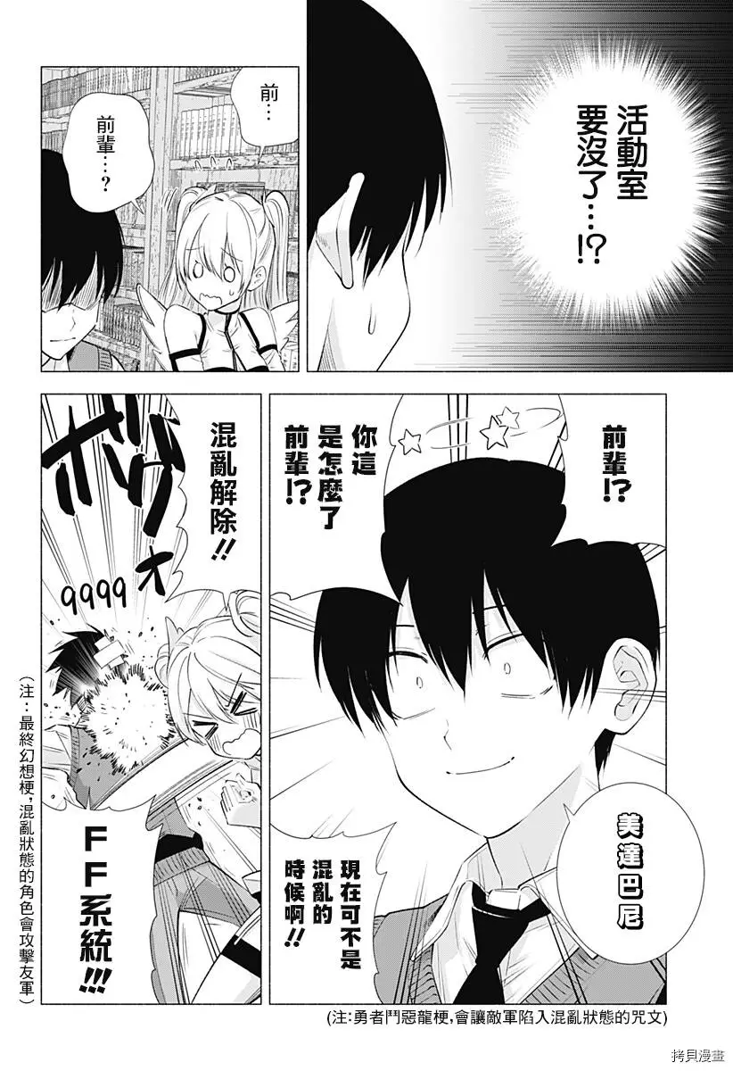 第20话1