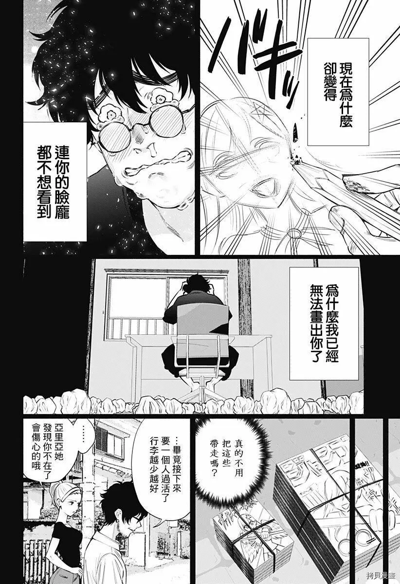 第59话3